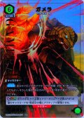 【星1パラレル】ガメラ[UA22BT/GMR-1-071_R]【UA22BT/GMR収録】