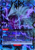 【星2パラレル】ジグラ[UA22BT/GMR-1-022_SR]【UA22BT/GMR収録】