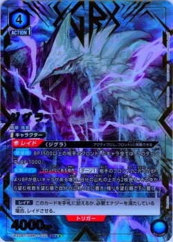 画像1: 【星2パラレル】ジグラ[UA22BT/GMR-1-022_SR]【UA22BT/GMR収録】
