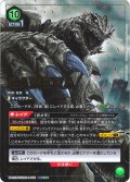 【星3パラレル】ガメラ[UA22BT/GMR-1-072_SR]【UA22BT/GMR収録】