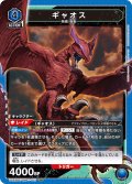 ギャオス[UA22BT/GMR-1-012_SR]【UA22BT/GMR収録】