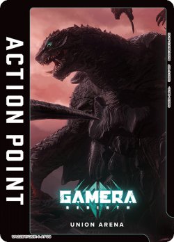 画像1: アクションポイントカード(ガメラF)[UA22BT/GMR-1-AP08]【UA22BT/GMR収録】