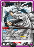 白夜叉[UA11BT/GNT-1-057SR]【UA11BT/GNT収録】
