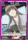 吉田 松陽[UA11BT/GNT-1-059SR]【UA11BT/GNT収録】