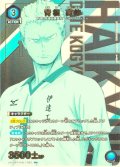 【星1パラレル】青根 高伸[UA19BT/HIQ-1-062_R]【UA19BT/HIQ収録】