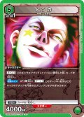 ヒソカ[UA03BT/HTR-1-093R]【UA03BT/HTR収録】