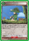 釣り竿[UA03BT/HTR-1-097R]【UA03BT/HTR収録】
