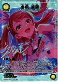 【星1パラレル】北条 加蓮[UA_UA55BT/IMC-1-014_U]