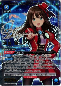 画像1: 【星2パラレル】渋谷 凛[UA_UA55BT/IMC-1-043_SR]