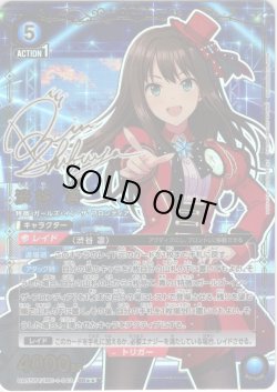 画像1: 【星2パラレル】渋谷 凛[UA_UA55BT/IMC-1-043_SR]