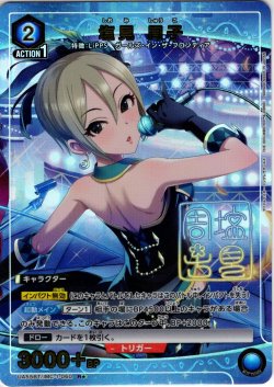 画像1: 【星1パラレル】塩見 周子[UA_UA55BT/IMC-1-060_R]