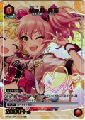 【星1パラレル】城ヶ崎 美嘉[UA_UA55BT/IMC-1-070_C]