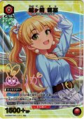 【星1パラレル】城ヶ崎 莉嘉[UA_UA55BT/IMC-1-071_C]