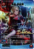 【星1パラレル】多田 李衣菜[UA_UA55BT/IMC-1-072_R]