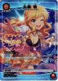 【星1パラレル】大槻 唯[UA_UA55BT/IMC-1-080_R]