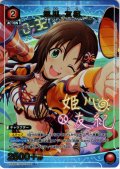 【星1パラレル】姫川 友紀[UA_UA55BT/IMC-1-084_R]
