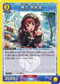 緒方 智絵里[UA_UA55BT/IMC-1-004_C]