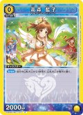 高森 藍子[UA_UA55BT/IMC-1-017_C]