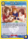 高森 藍子[UA_UA55BT/IMC-1-018_U]