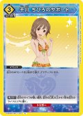 千川 ちひろのサポート[UA_UA55BT/IMC-1-031_U]