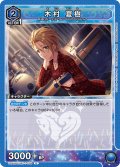 木村 夏樹[UA_UA55BT/IMC-1-036_U]