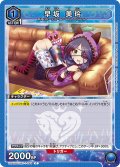 早坂 美玲[UA_UA55BT/IMC-1-044_C]