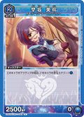 早坂 美玲[UA_UA55BT/IMC-1-045_U]