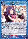 早坂 美玲[UA_UA55BT/IMC-1-046_R]