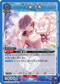 一ノ瀬 志希[UA_UA55BT/IMC-1-049_R]