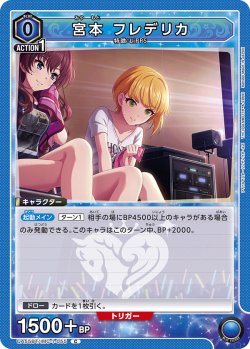 画像1: 宮本 フレデリカ[UA_UA55BT/IMC-1-055_C]