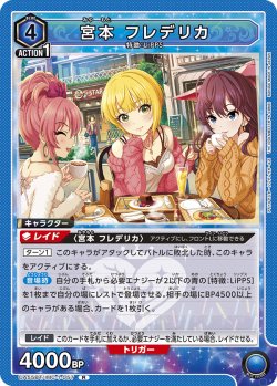 画像1: 宮本 フレデリカ[UA_UA55BT/IMC-1-057_R]