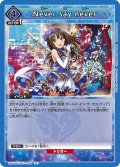 Never say never[UA_UA55BT/IMC-1-065_C]