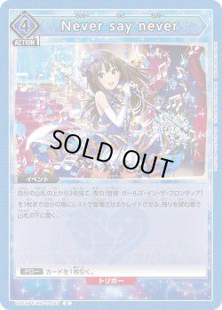 画像1: Never say never[UA_UA55BT/IMC-1-065_C]