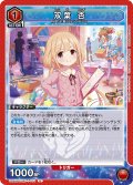 双葉 杏[UA_UA55BT/IMC-1-073_U]