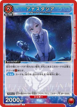 画像1: アナスタシア[UA_UA55BT/IMC-1-077_U]