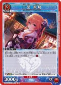 二宮 飛鳥[UA_UA55BT/IMC-1-082_R]