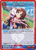 姫川 友紀[UA_UA55BT/IMC-1-083_C]