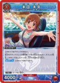 本田 未央[UA_UA55BT/IMC-1-097_R]