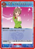 千川 ちひろのサポート[UA_UA55BT/IMC-1-100_U]
