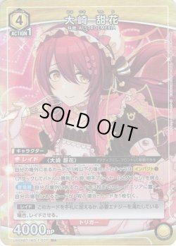 画像1: 【星1パラレル】大崎 甜花[UA04BT/IMS-1-007R]