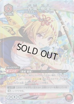 画像1: 【星1パラレル】西城 樹里[UA04BT/IMS-1-086SR]