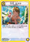 七草 にちか[UA04BT/IMS-1-024U]【UA04BT/IMS収録】