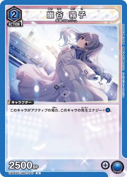 画像1: 幽谷 霧子[UA04BT/IMS-1-047U]【UA04BT/IMS収録】