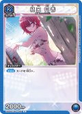 樋口 円香[UA04BT/IMS-1-056U]【UA04BT/IMS収録】