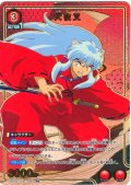 【星1パラレル】犬夜叉[UA_UA50BT/IYS-1-045_R]