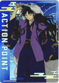アクションポイントカード(奈落)[UA_UA50BT/IYS-1-AP06_AP]