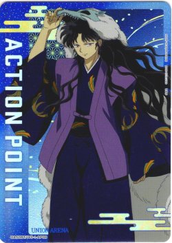 画像1: アクションポイントカード(奈落)[UA_UA50BT/IYS-1-AP06_AP]