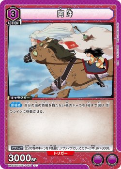 画像1: 阿吽[UA_UA50BT/IYS-1-001_U]