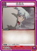 殺生丸[UA_UA50BT/IYS-1-004_C]
