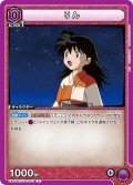 りん[UA_UA50BT/IYS-1-011_C]